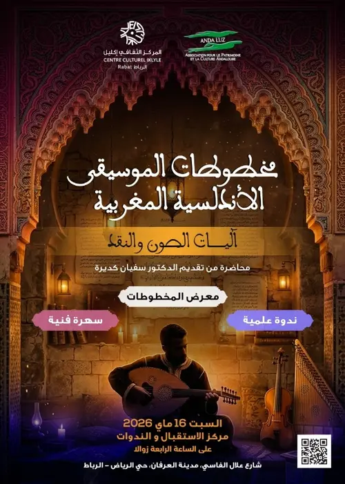 Seminario académico sobre la preservación de manuscritos de la música andaluza-marroquí